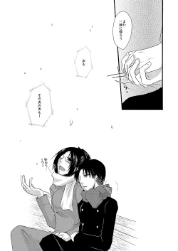 Page 54 of Yuki no Furu Machi o