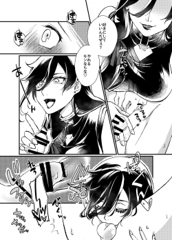 Page 11 of 悦楽甘戯