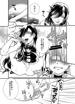 Page 15 of 悦楽甘戯