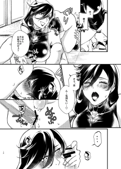 Page 16 of 悦楽甘戯