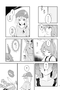 Page 9 of Bitter sweet Green apple