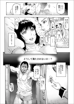 Page 12 of NTR-EX2 Kare ni wa Ienai Mesu Ochi Life