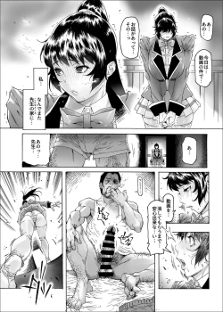 Page 13 of NTR-EX2 Kare ni wa Ienai Mesu Ochi Life