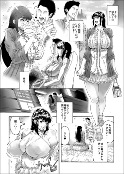 Page 9 of NTR-EX2 Kare ni wa Ienai Mesu Ochi Life