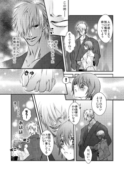 Page 3 of 白赤浴衣エロ
