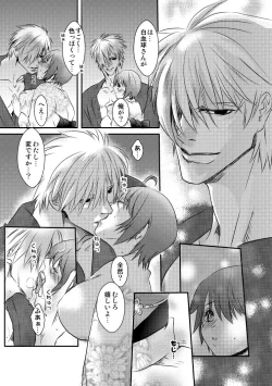 Page 6 of 白赤浴衣エロ