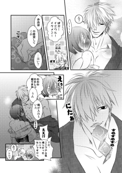 Page 9 of 白赤浴衣エロ