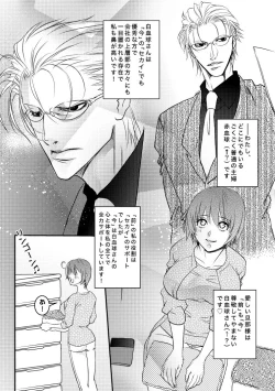 Page 1 of 白赤夫婦現パロ