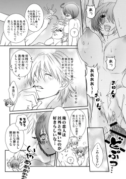 Page 13 of ぷらいべったーまとめ