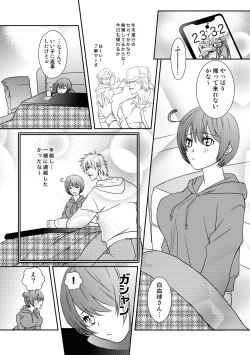 Page 14 of ぷらいべったーまとめ