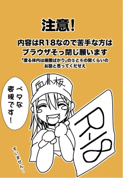 Page 11 of 渡る体内は細菌ばかり２