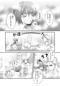 Page 2 of 渡る体内は細菌ばかり２