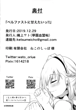 Page 33 of Belfast ni Amaetai!!