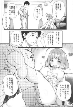 Page 4 of Ie ni Itsuita Riamu to Ecchi na Koto Suru Hon