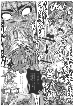 Page 58 of Mahou Shoujo Ryoujoku Hon - Aizouban