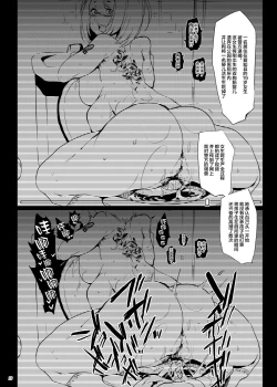 Page 17 of Gokujou Kuso Zako Busu Mesu Manko