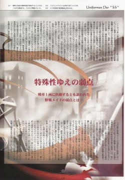 Page 9 of SS 2 Plus Uniformen Der SS