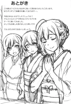 Page 15 of HAPPY LOVELOVE H