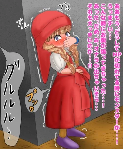 Page 45 of I want to see that girl endure her patience and leak!