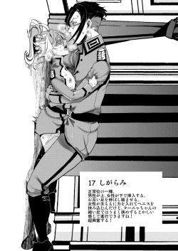 Page 18 of Teikoku Gokuhi Shiryou Shijuuhatte Shinansho