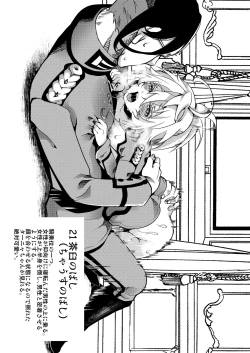 Page 22 of Teikoku Gokuhi Shiryou Shijuuhatte Shinansho