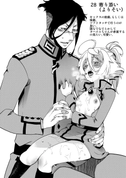 Page 29 of Teikoku Gokuhi Shiryou Shijuuhatte Shinansho