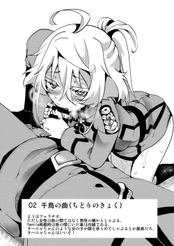 Page 3 of Teikoku Gokuhi Shiryou Shijuuhatte Shinansho