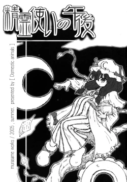 Page 2 of Seireitsukai no Gogo | Afternoon of The Sorceress