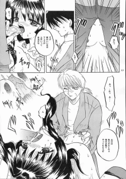 Page 10 of Mezameyo to Kanojo wa Utau