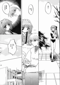 Page 34 of Mezameyo to Kanojo wa Utau