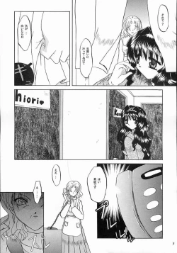 Page 4 of Mezameyo to Kanojo wa Utau