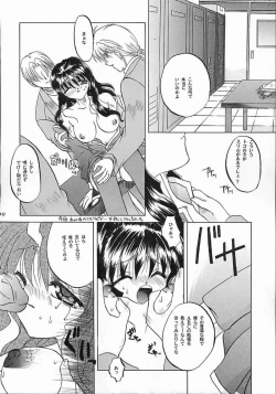 Page 9 of Mezameyo to Kanojo wa Utau
