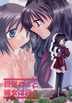 Download Mezameyo to Kanojo wa Utau