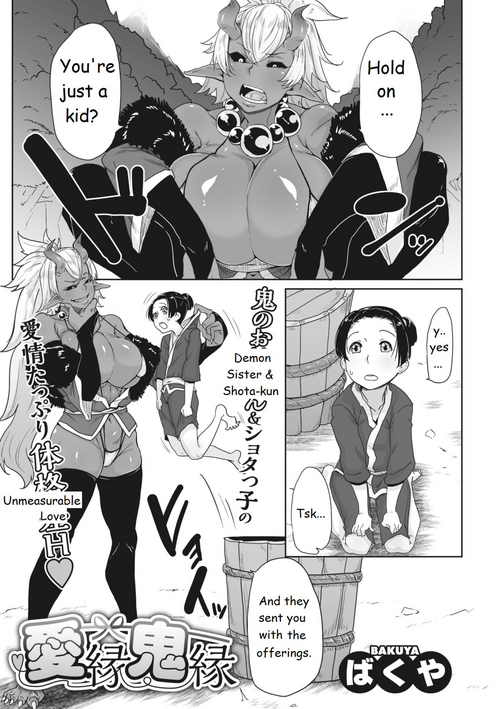 [Bakuya] Aien Kien (COMIC GAIRA Vol. 01) [English] [DCWCore - trans]