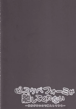 Page 3 of Dosukebe Formi ga Hanashite Kurenai