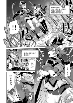 Page 6 of JK Cure VS Ero Trap Dungeon