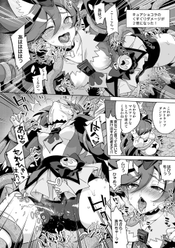 Page 8 of JK Cure VS Ero Trap Dungeon