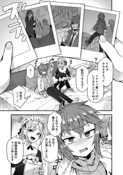 Page 4 of Neteiru Aida ni Yatte Okimashita!