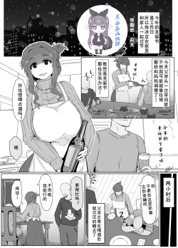 Page 1 of Christmas Boshi Kan 2019