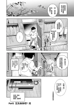 Page 28 of Super Cheat Mission