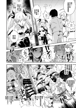 Page 36 of Super Cheat Mission