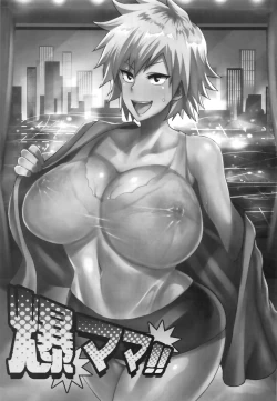 Page 2 of Bakumama!!