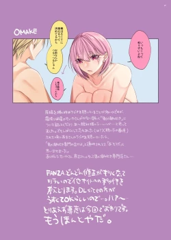 Page 28 of Bishoujo-kun wa Mechakucha Saretai