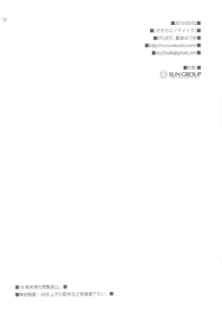 Page 25 of Ookami no Teitoku | The Admiral in Wolf's Clothing