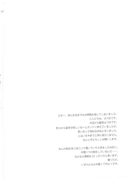 Page 3 of Ookami no Teitoku | The Admiral in Wolf's Clothing