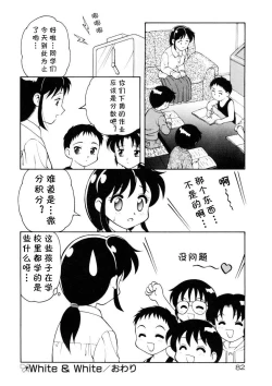 Page 16 of White & White