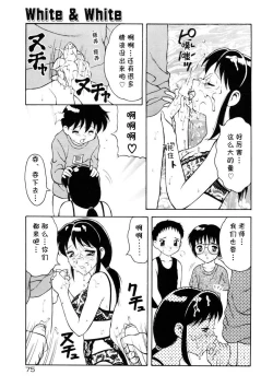 Page 9 of White & White