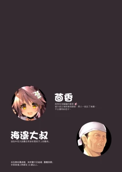 Page 3 of Neko Neko Note 6 Natsu no Umi de Tanetsuke Sex Suru Hon | Neko Neko Note 6 夏日海灘交配日記