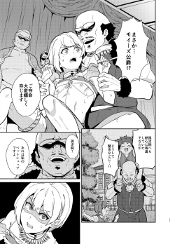 Page 11 of Kedakaki Gizoku wa Kainarasarenai Yami Auction Shuppin Hen