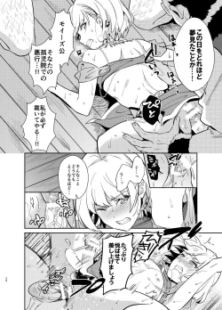 Page 20 of Kedakaki Gizoku wa Kainarasarenai Yami Auction Shuppin Hen